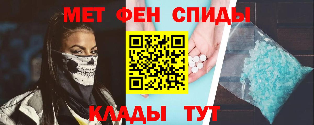 АМФ Розовый  Амфетамин  Киселёвск  Вход с VPN  АМФ 