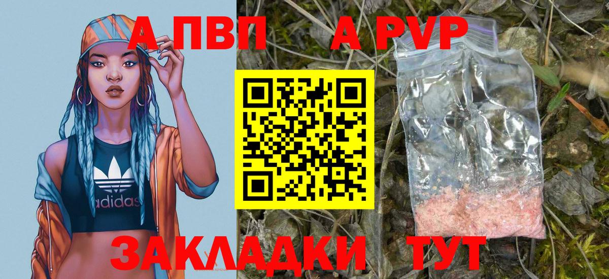 Альфа ПВП крисы CK Киселёвск