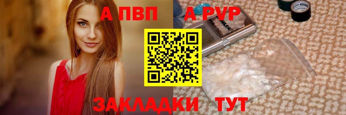 Alfa_PVP Соль  Alpha PVP  Alpha-PVP СК КРИС  Киселёвск  Вход с VPN 