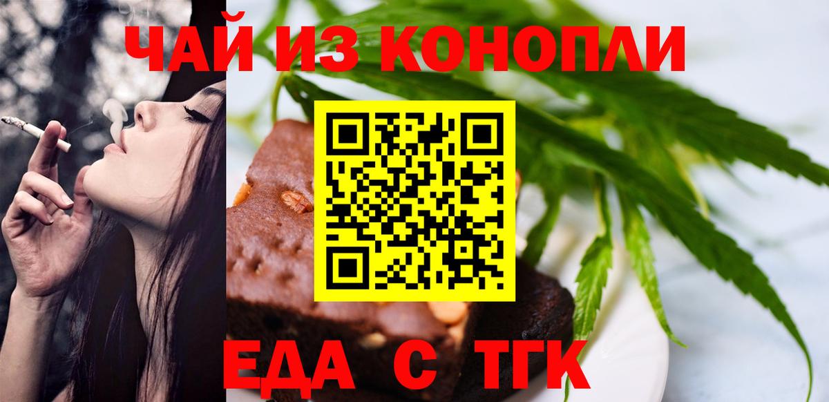 Киселёвск  Еда ТГК марихуана  Вход с VPN 