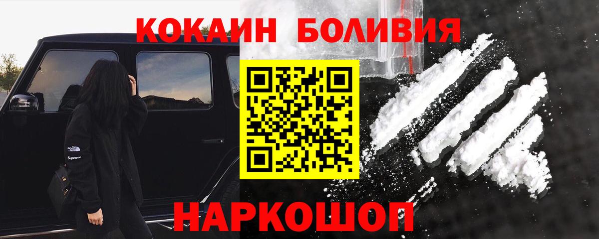 Кокаин Боливия Киселёвск