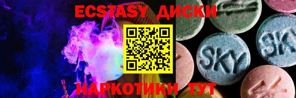 ЭКСТАЗИ XTC Киселёвск