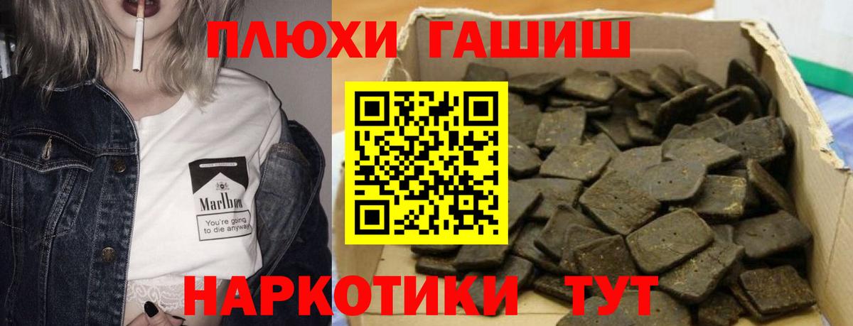 ГАШИШ Ice-O-Lator  Вход с VPN  Гашиш индика сатива  Киселёвск 