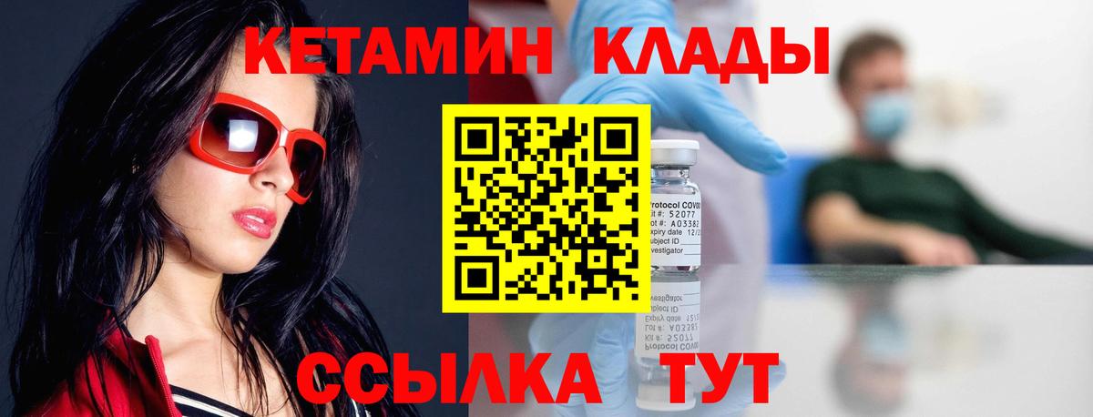 КЕТАМИН VHQ  Кетамин ketamine  Киселёвск  Вход с VPN 