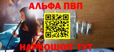 Альфа ПВП Кулебаки