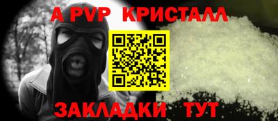 Альфа ПВП Кулебаки