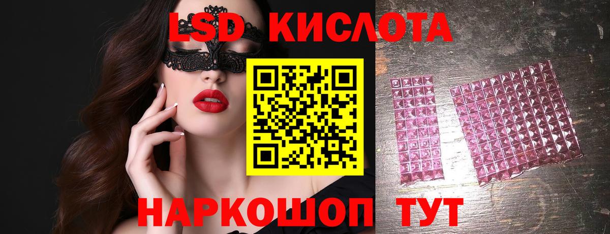 Лсд 25 экстази кислота  Лсд 25 экстази ecstasy  Вход с VPN  Лсд 25 экстази  Киселёвск 