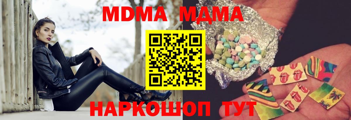 Киселёвск  MDMA VHQ  MDMA  МДМА Molly  Вход с VPN 