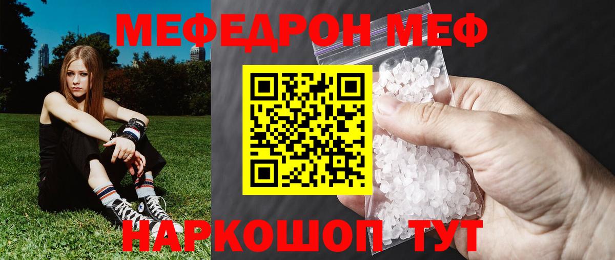 Меф мяу мяу  МЕФ  МЕФ мяу мяу  Киселёвск  Вход с VPN  Мефедрон 