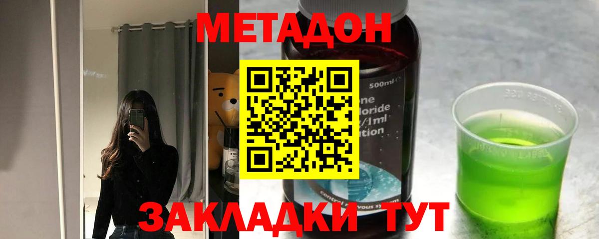 Киселёвск  Метадон белоснежный  kraken как войти  Вход с VPN  Метадон VHQ 