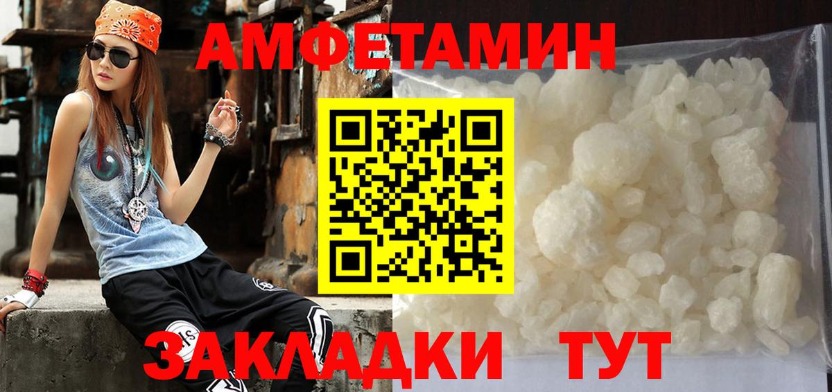 МЕТАМФЕТАМИН пудра  Вход с VPN  Киселёвск 