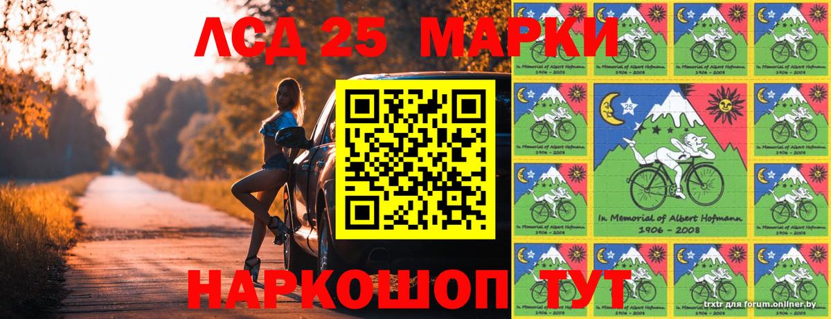 Киселёвск  Марки 25I-NBOMe 1500мкг  Марки N-bome  Вход с VPN 