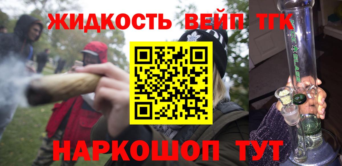 где купить   Дистиллят ТГК вейп  ТГК гашишное масло  Вход с VPN  Киселёвск 